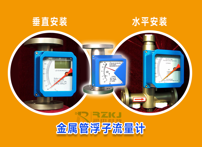 如何正確選型金屬管浮子流量計(jì)：滿足多樣化流量測(cè)量需求