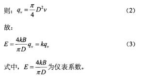 電磁流量計(jì)